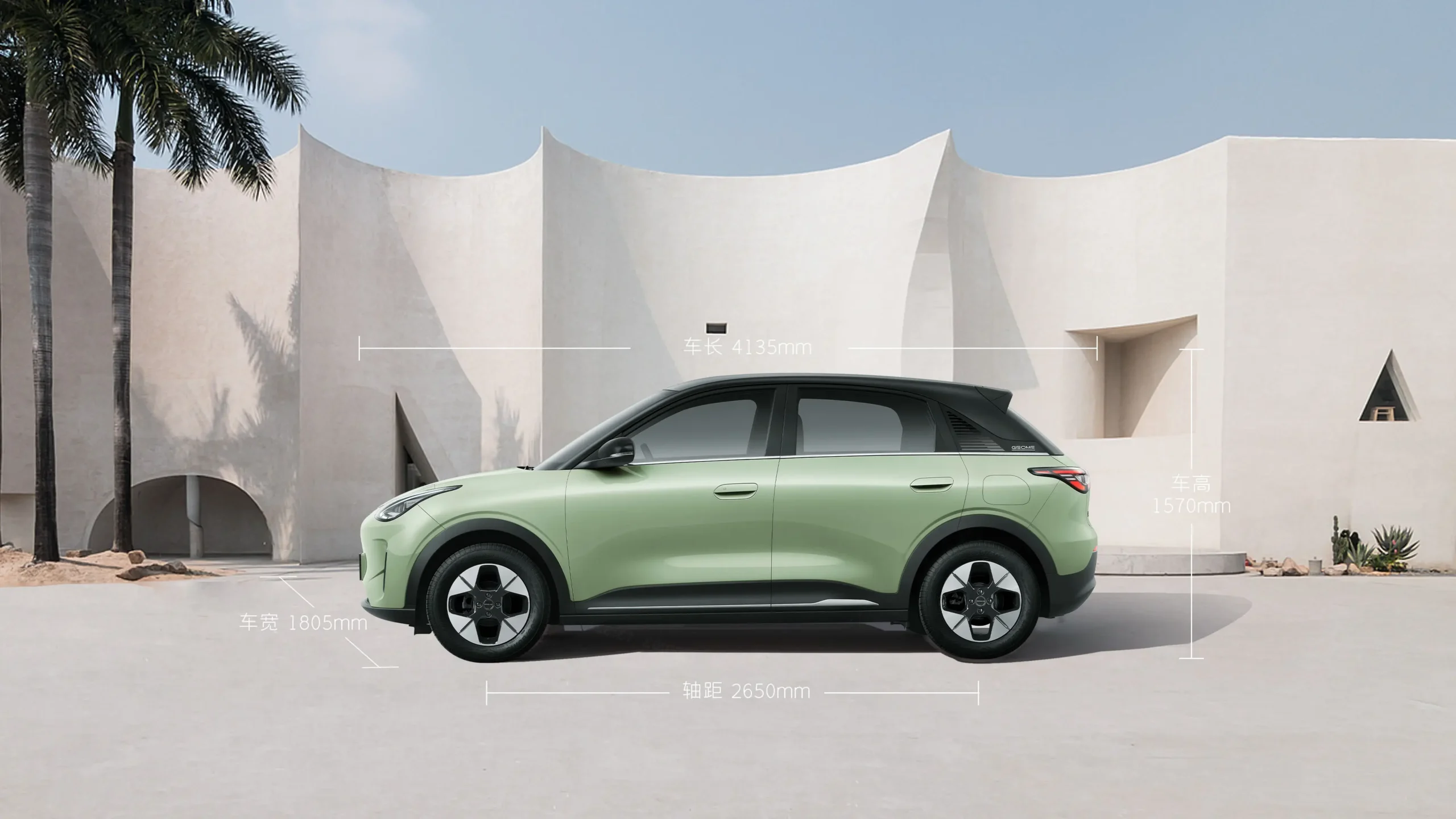 GEELY EX2